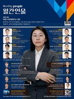 Monthly People(월간인물)